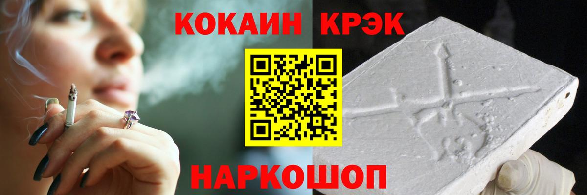 КОКАИН Fish Scale Прокопьевск