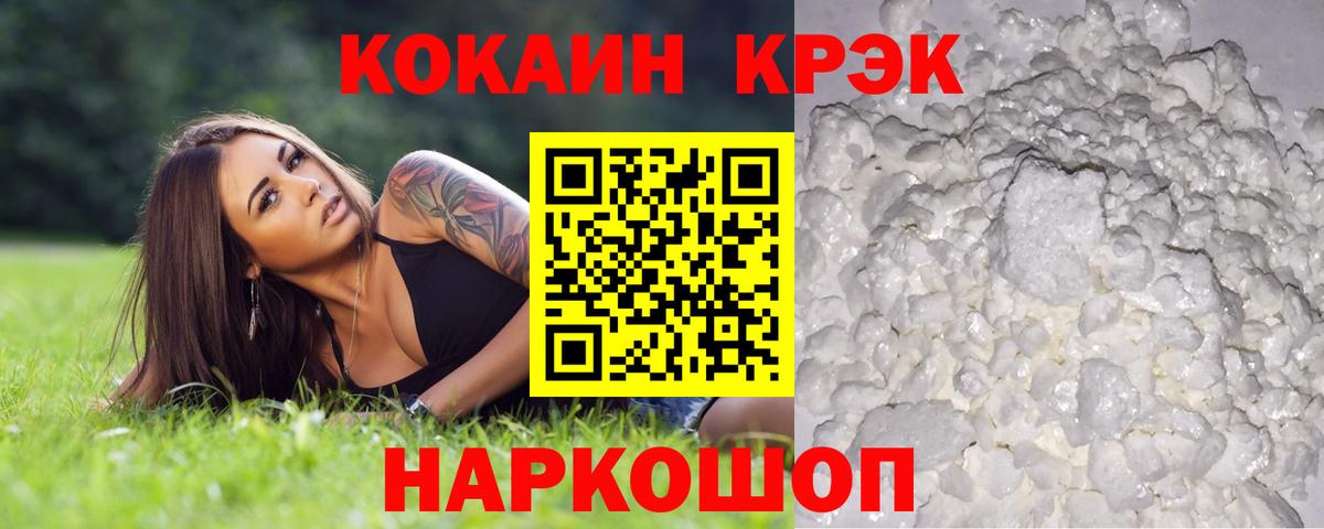 Кокаин Колумбийский  COCAIN Перу  Прокопьевск  наркота  Вход с VPN 
