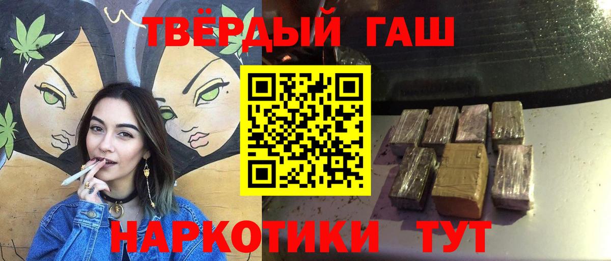 ГАШ хэш Прокопьевск
