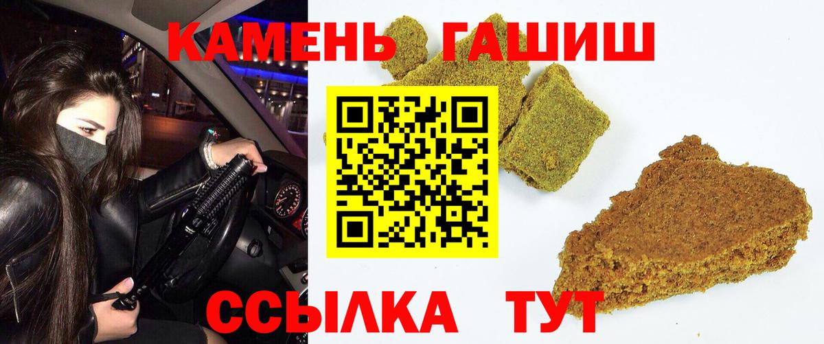 ГАШИШ Premium  где купить наркоту  ГАШ  Прокопьевск  Вход с VPN 