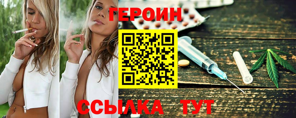 Героин  ГЕРОИН гречка  Вход с VPN  Прокопьевск 