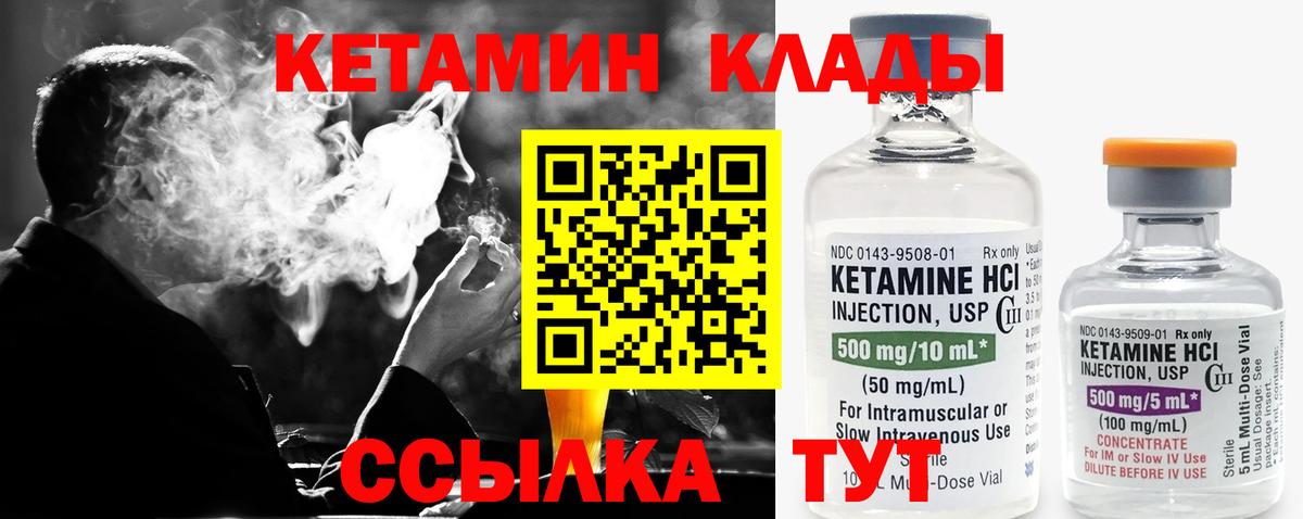 КЕТАМИН VHQ Прокопьевск