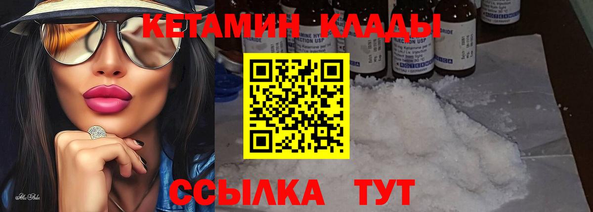 Прокопьевск  Кетамин VHQ  Вход с VPN  КЕТАМИН VHQ 