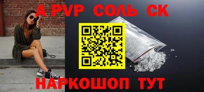 соль ск Рязань