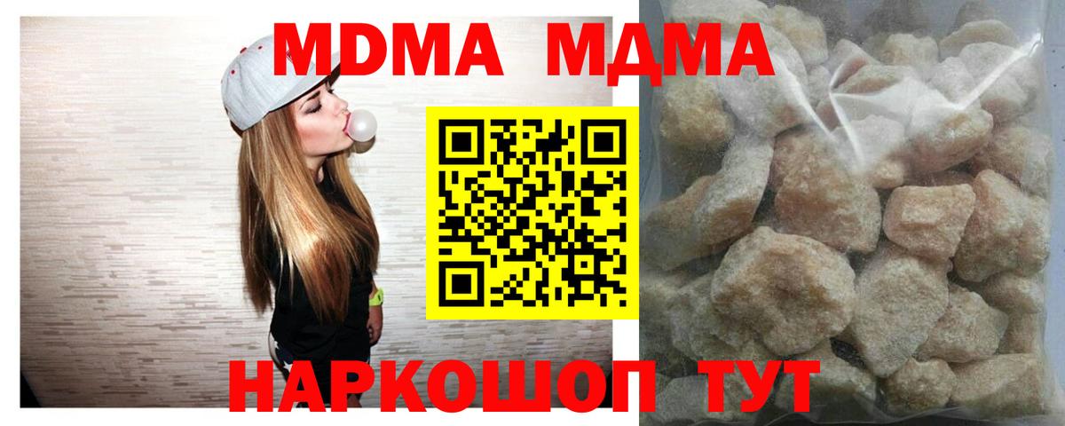 Прокопьевск  МДМА кристаллы  Вход с VPN  МДМА crystal 