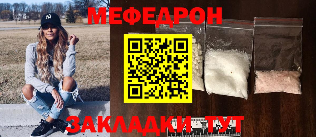 МЕФ мука Прокопьевск