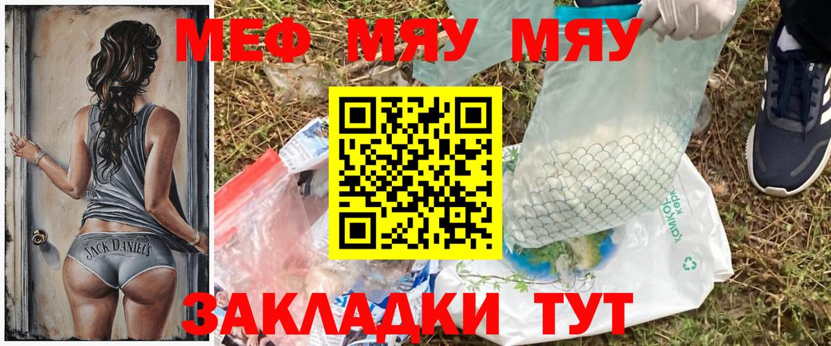 закладки  Меф мука  Вход с VPN  МЕФ  Мефедрон VHQ  Прокопьевск  Мефедрон 