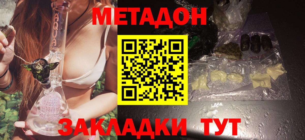 Метадон VHQ Прокопьевск