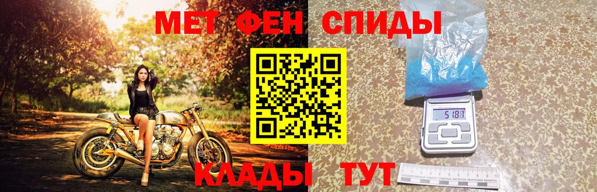 МЕТАМФЕТАМИН кристалл  Вход с VPN  Прокопьевск 