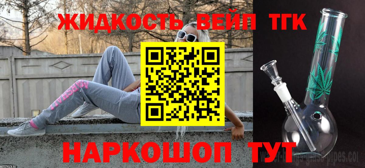ТГК вейп Прокопьевск