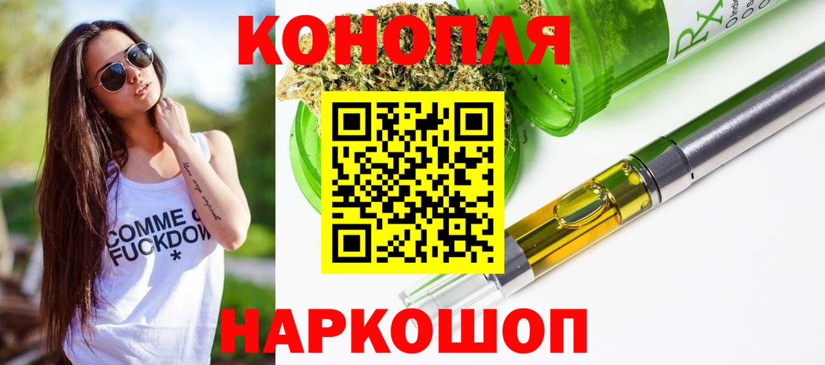 Прокопьевск  Канабис ГИДРОПОН  Марихуана планчик  Вход с VPN 